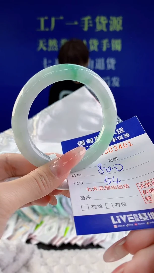 【闪购商品】翡翠手镯未镶嵌01天然A货翡翠