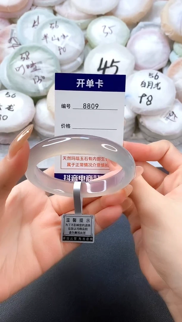 手镯玛瑙/玉髓未镶嵌8809圈口58-59
