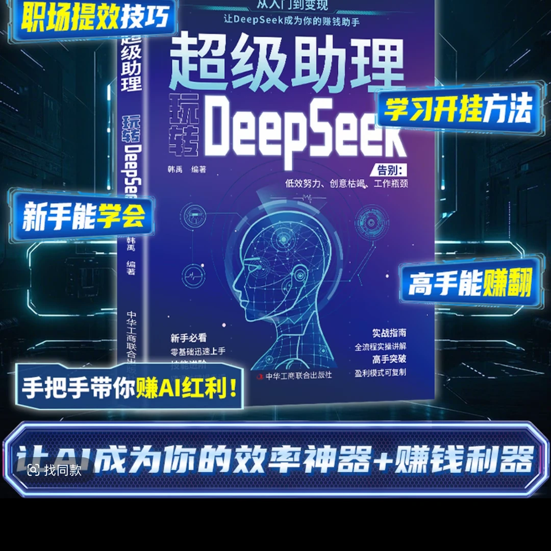 玩转AI工具：解锁鲜为人知的使用技巧全面提升效率