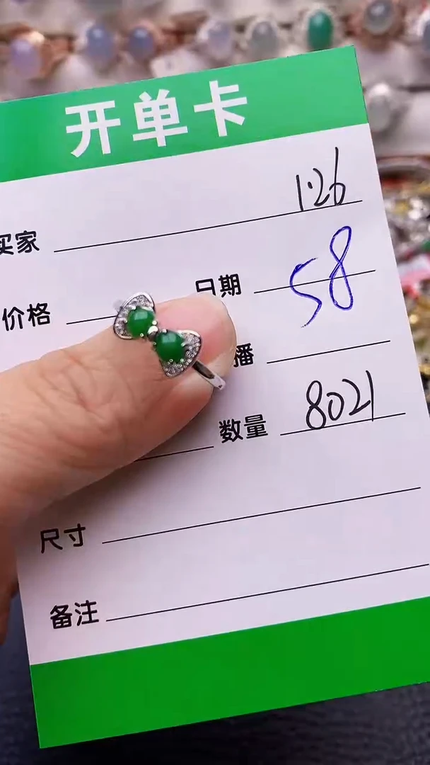 【闪购商品】翡翠戒指银S925镶嵌/8021