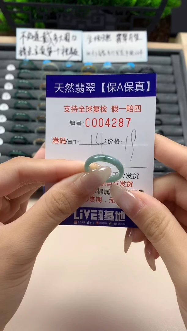 翡翠戒指未镶嵌天然004287
