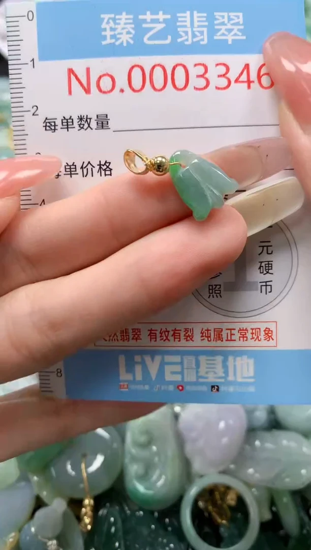 翡翠未镶嵌吊坠(不含链)3346