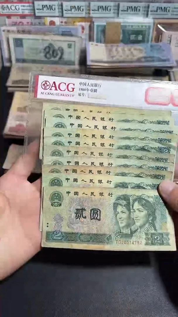 散张旧币 902十张