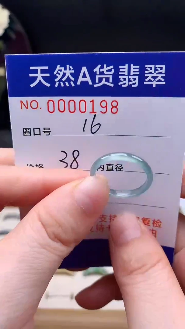 未镶嵌戒指翡翠16#