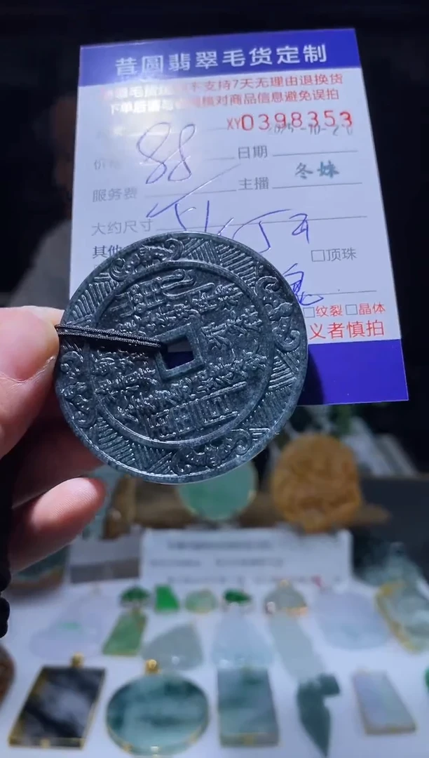 颈饰未镶嵌翡翠翡翠398353