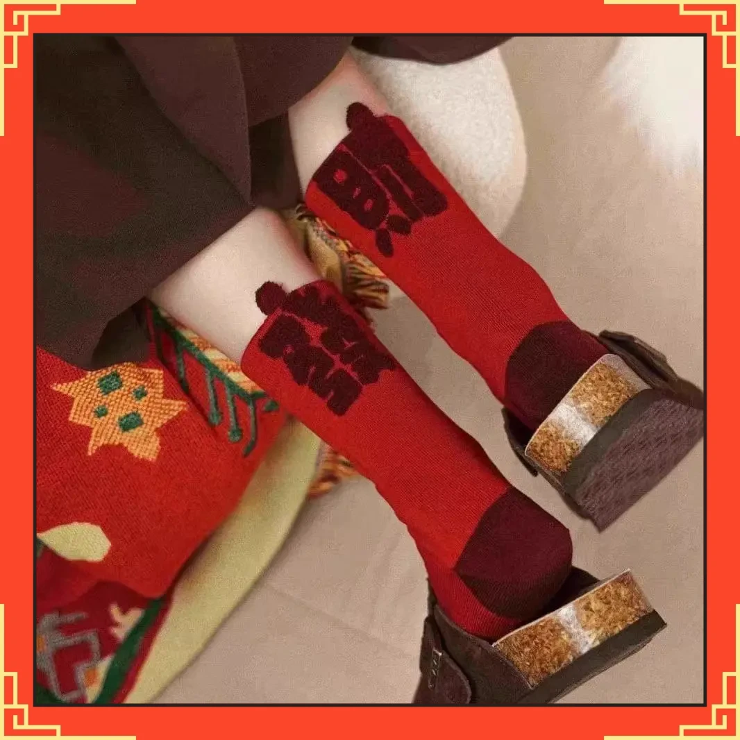 本命年大红袜子女喜庆红色男女中筒袜秋冬AB袜暴富情侣新年袜