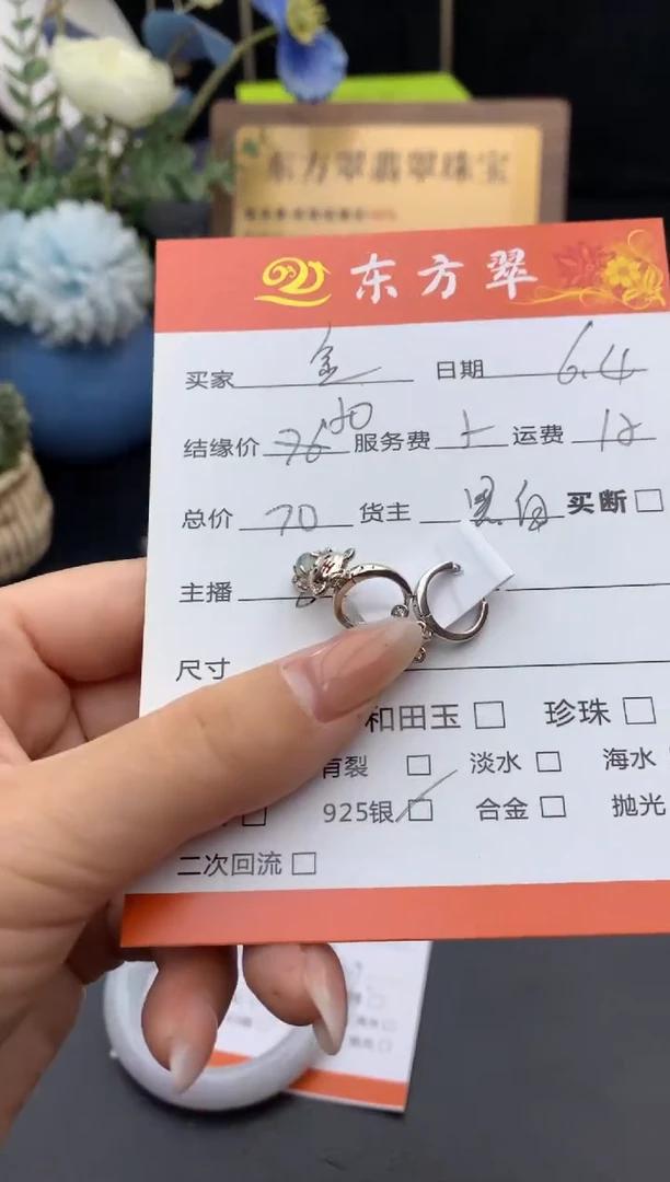 翡翠未镶嵌耳饰耳饰