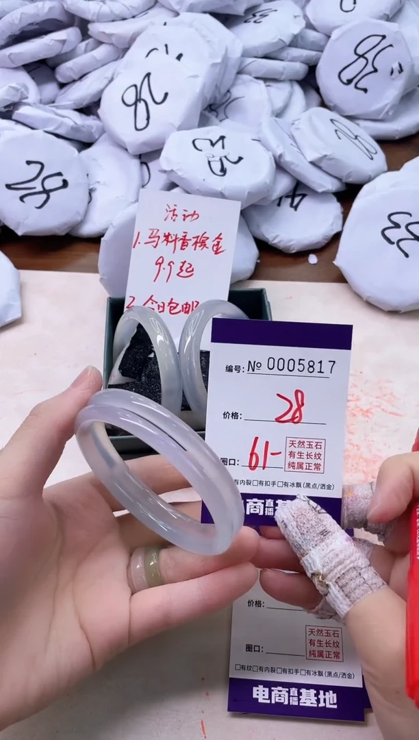 【闪购商品】玛瑙/玉髓手镯未镶嵌5817