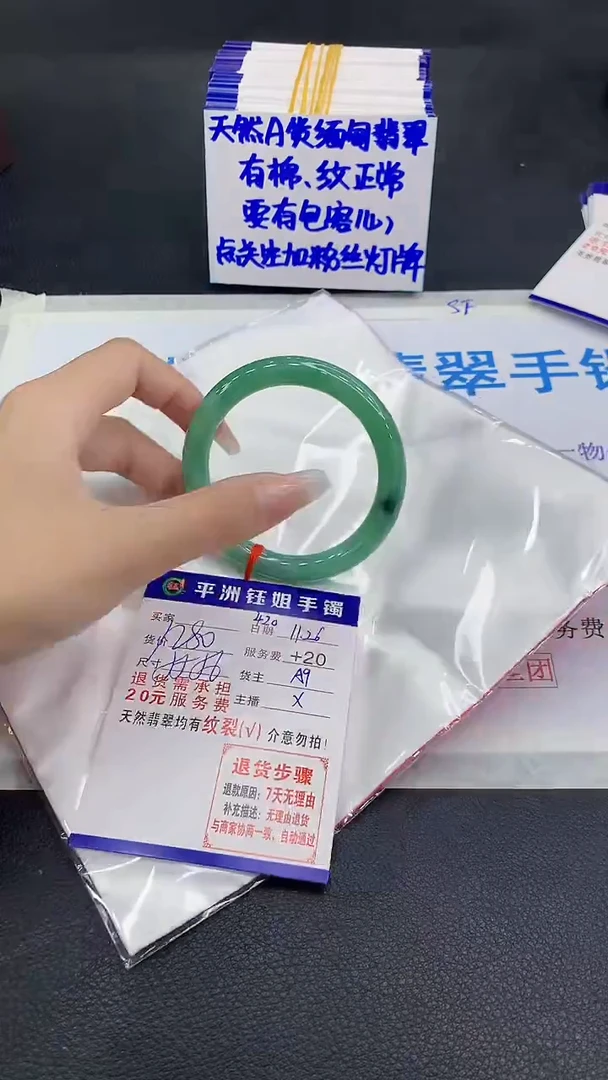 未镶嵌手镯翡翠1