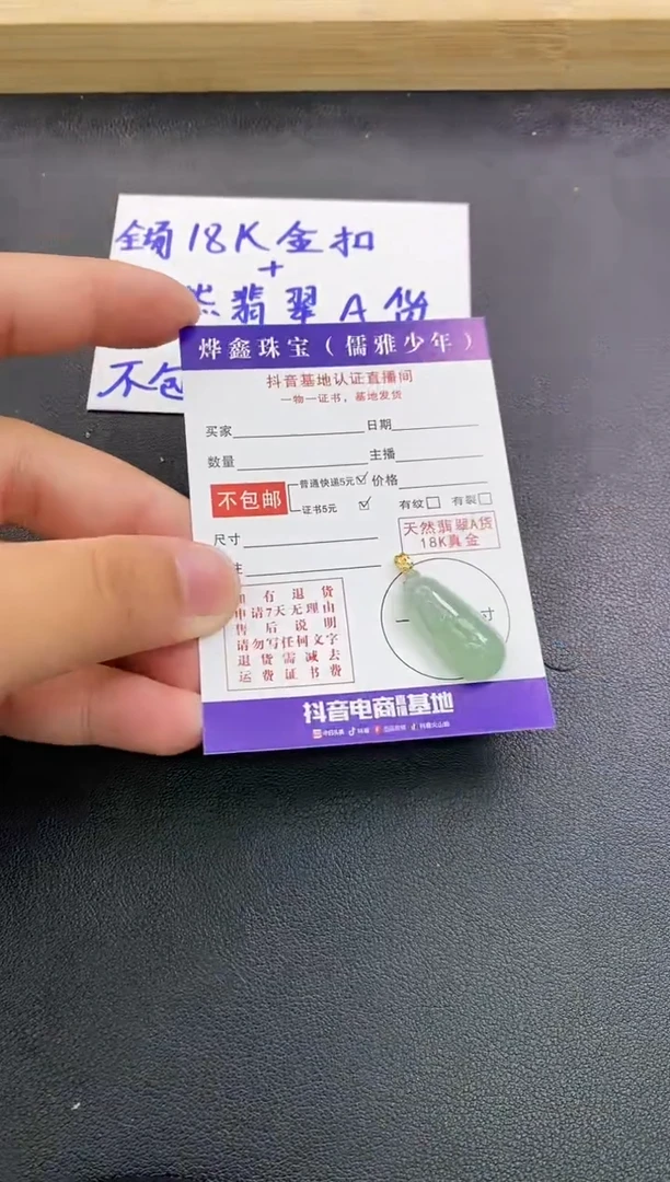 颈饰18K金镶嵌翡翠天然翡翠A货赠皮绳