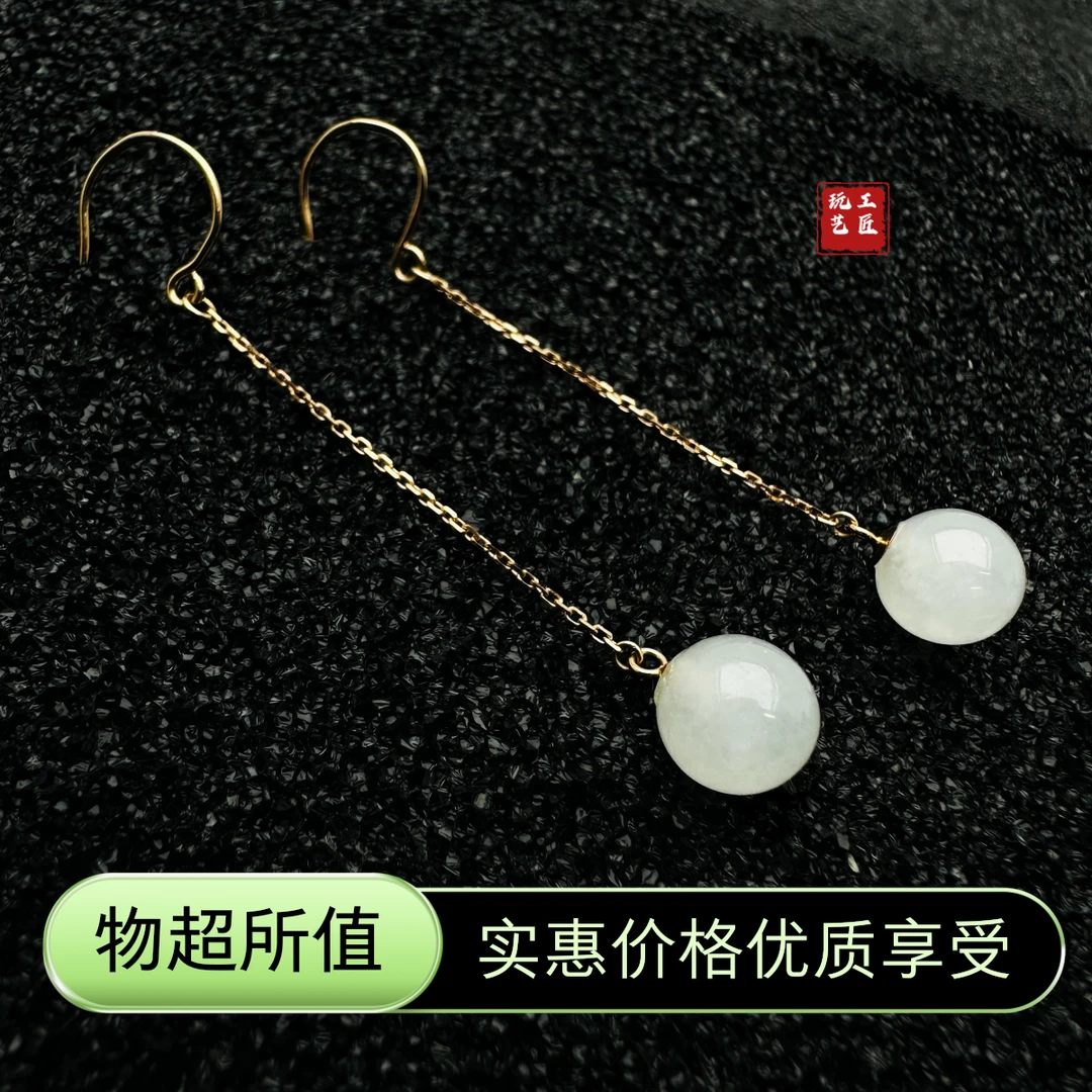 玩艺工匠天然和田玉8mm18k玫瑰金镶嵌耳饰多样性发一对特价