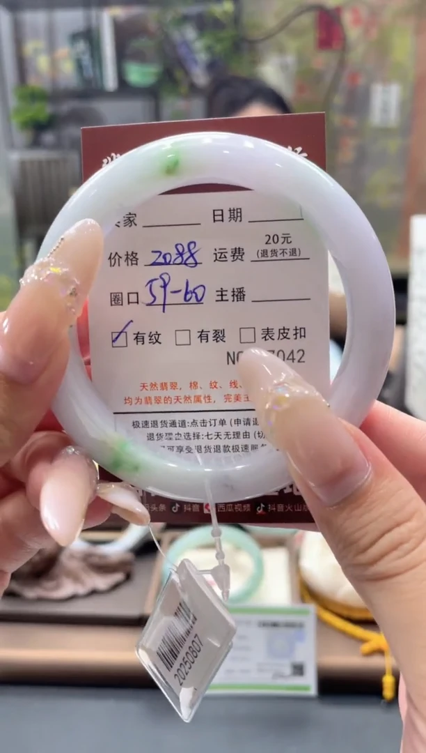 未镶嵌手镯翡翠7042*****