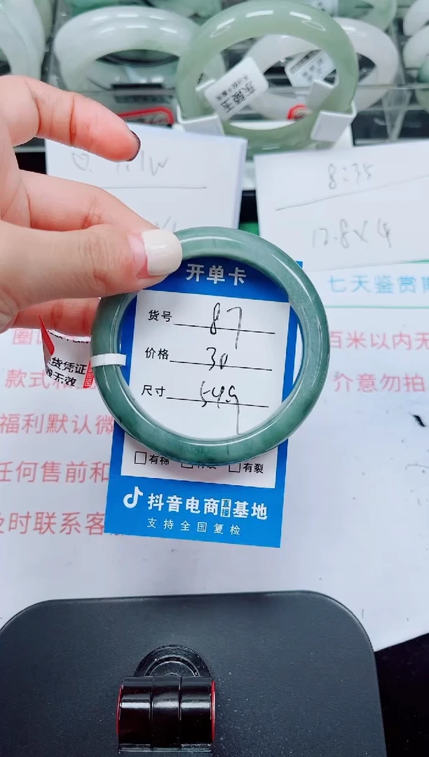 未镶嵌手镯石英质玉87-54/55