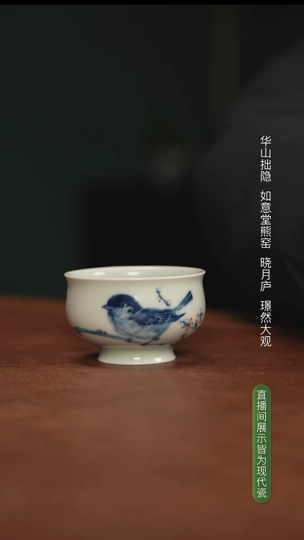晓月庐（林月红）喜上眉梢图小炉式杯
