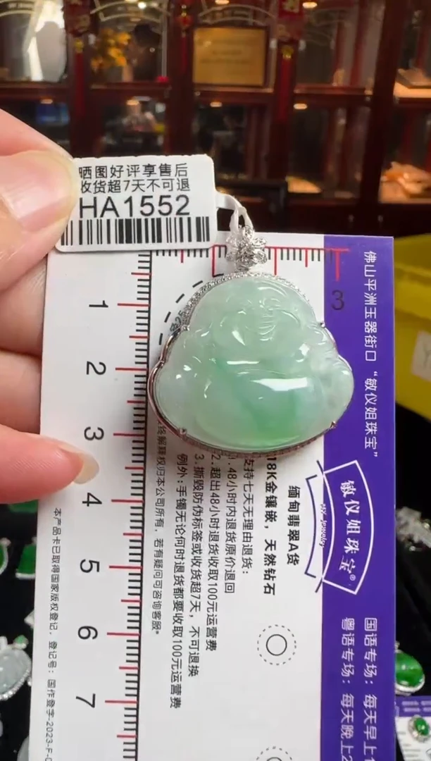 颈饰18K金镶嵌翡翠HA1552佛公