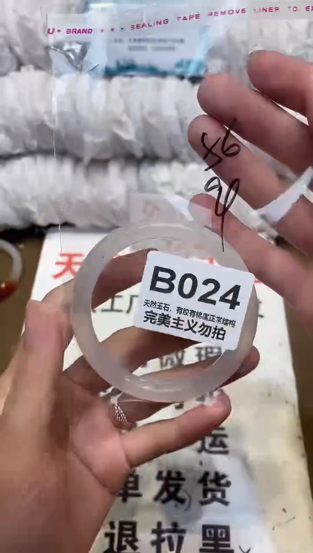 手镯玛瑙/玉髓未镶嵌56