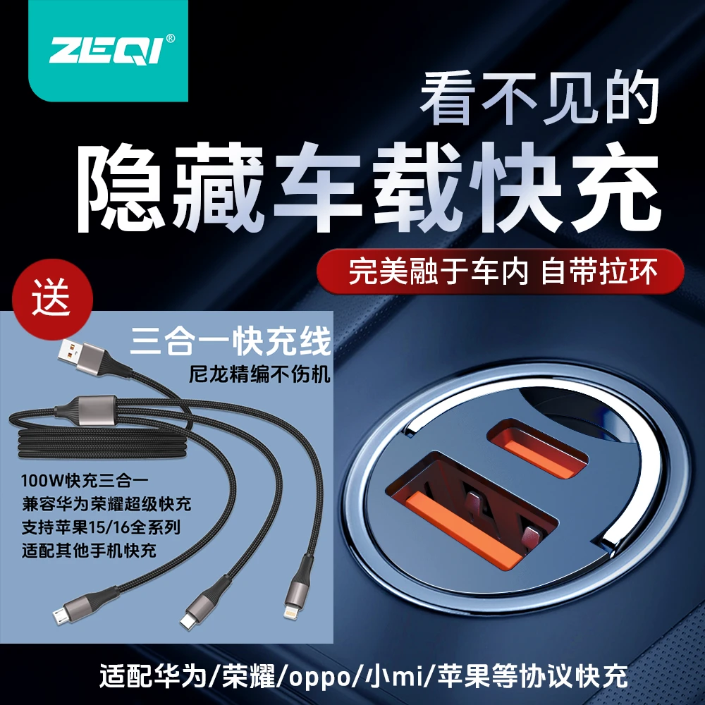 点烟器车载快速充电器usb隐形车充超级快充头typec车载充电器快充