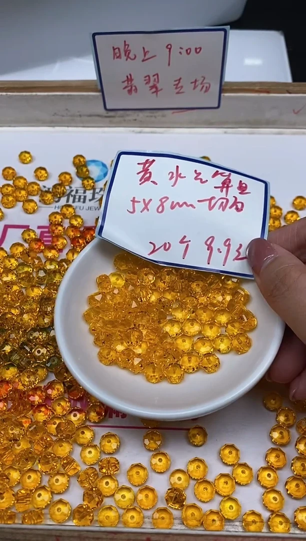 水晶珠宝半成品未镶嵌D196 黄水晶切5*8mm20个9.9元