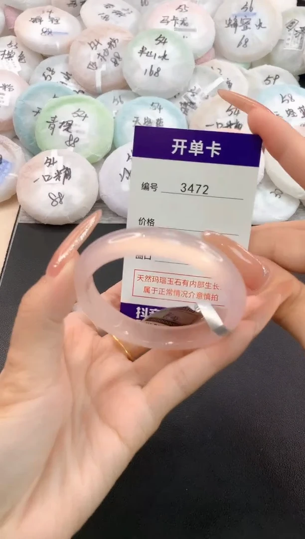 玛瑙/玉髓手镯未镶嵌3472圈口54-55