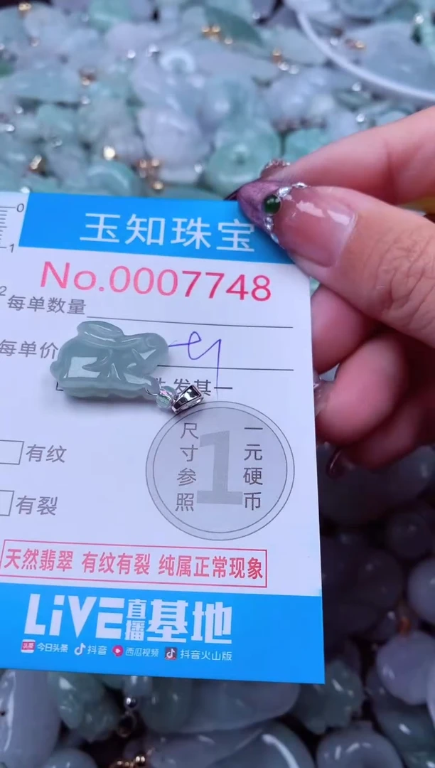 吊坠(不含链)未镶嵌翡翠7748