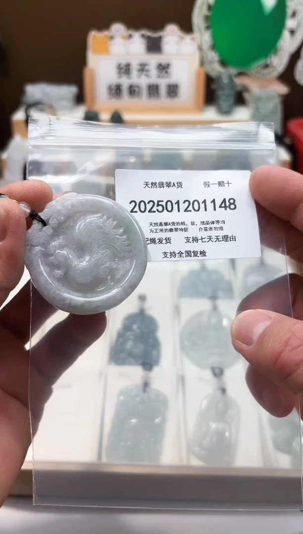 颈饰未镶嵌翡翠天然翡翠A货1210