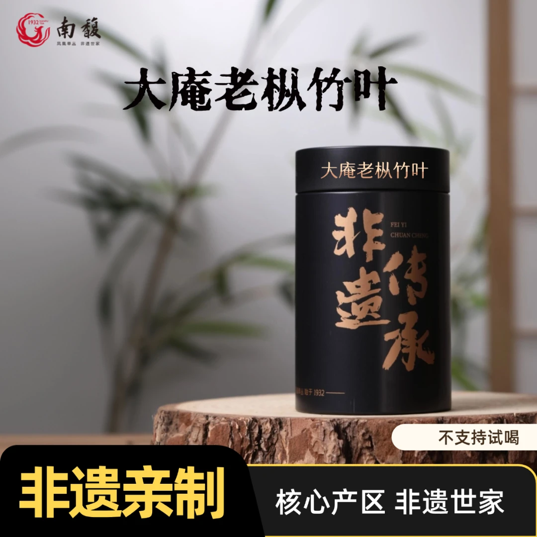 南馥【新品】非遗大庵老枞竹叶凤凰单丛茶非遗手作高货品鉴装