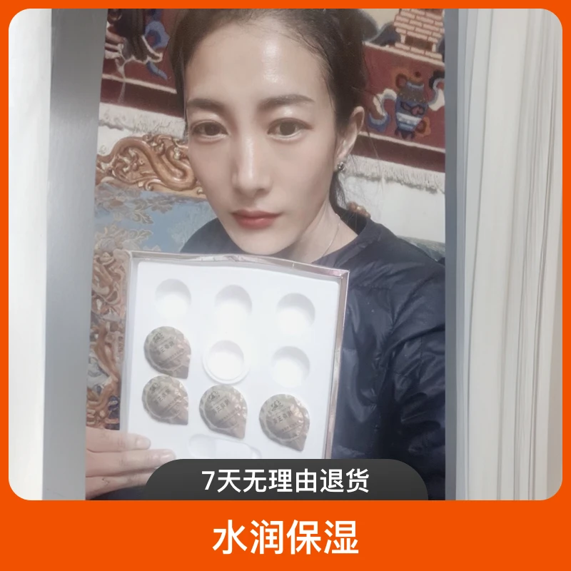 格桑玉美藏灵菇时光焕颜睡眠面膜