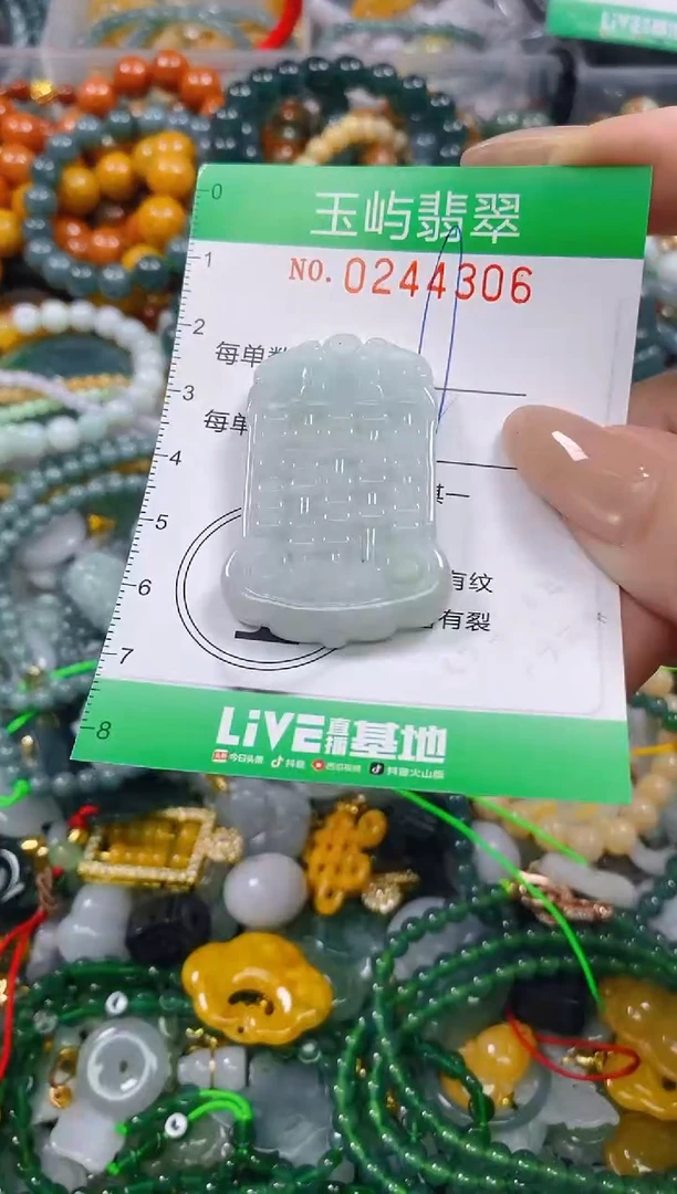颈饰未镶嵌翡翠闪购0244306