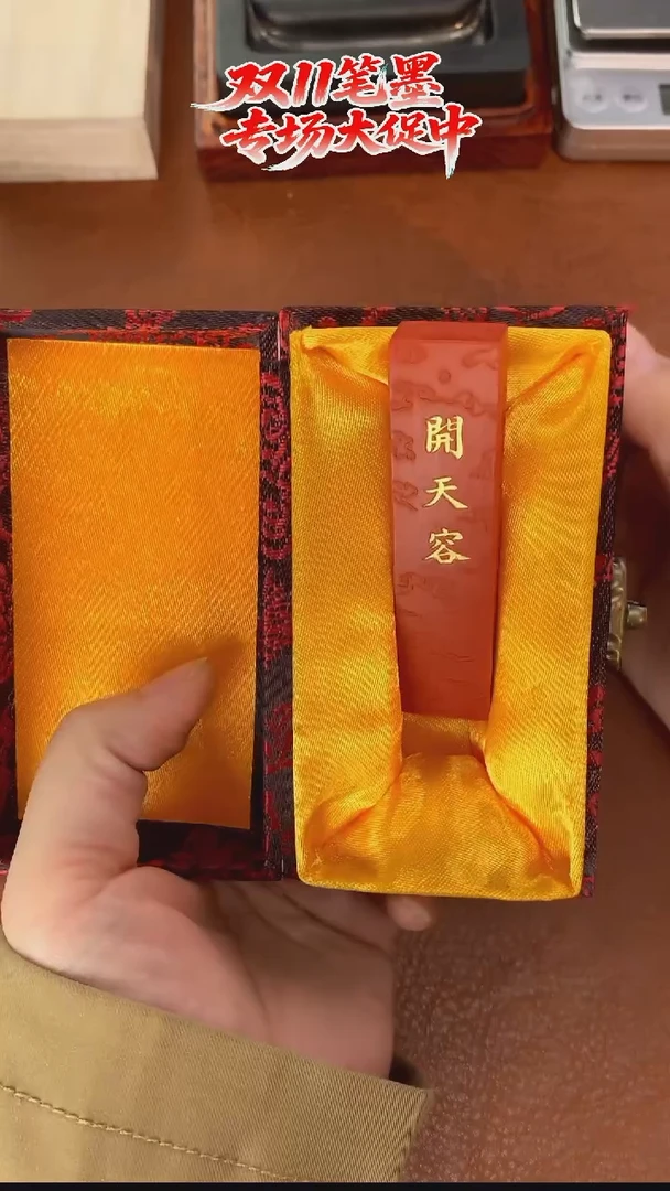 方于鲁 朱墨 开天容 1定