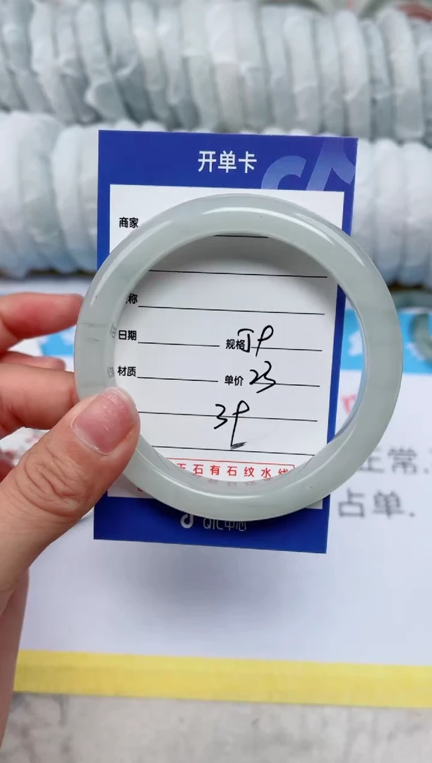 【闪购商品】石英质玉手镯未镶嵌39