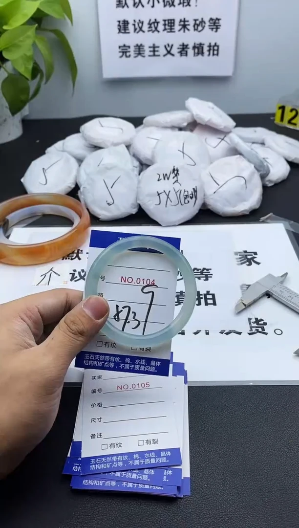 玛瑙/玉髓手镯未镶嵌104