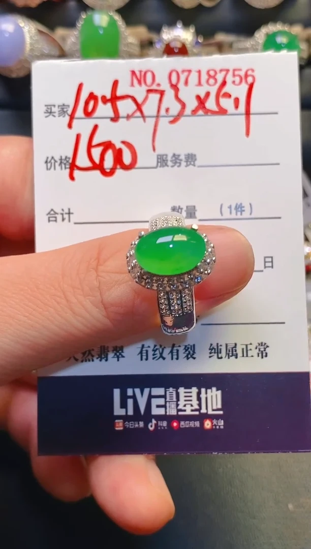 未镶嵌戒指翡翠天然