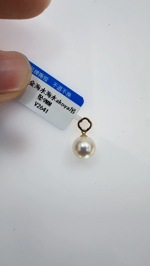 【闪购商品】海水珍珠DA18K金镶嵌v2641 珍珠9