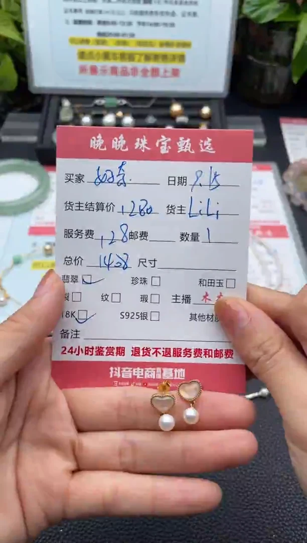 18K金镶嵌耳饰淡水珍珠好***友耳饰