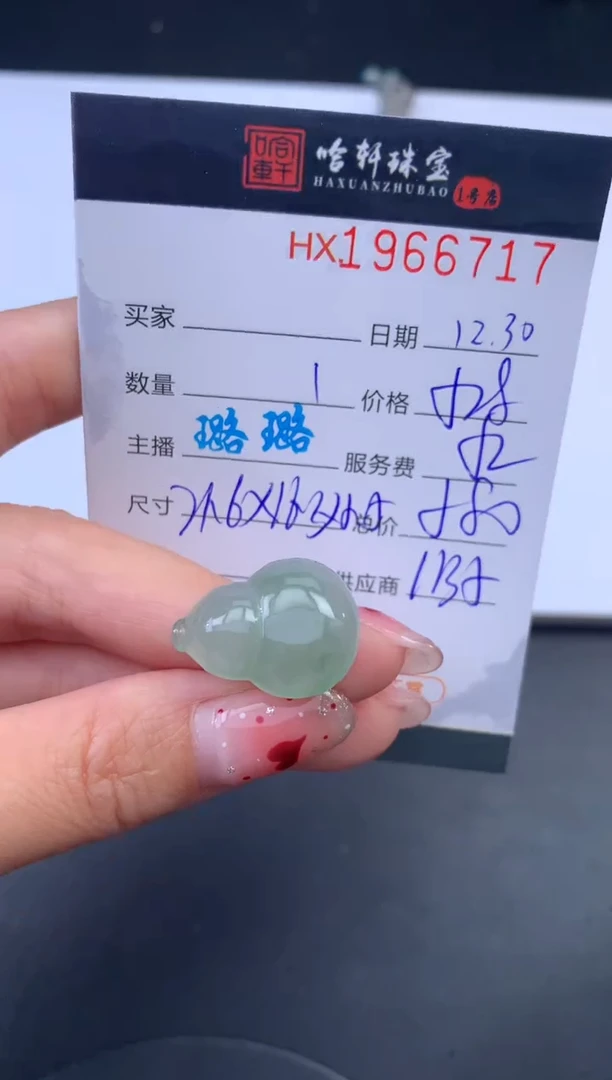 未镶嵌挂件翡翠哈轩 挂件1