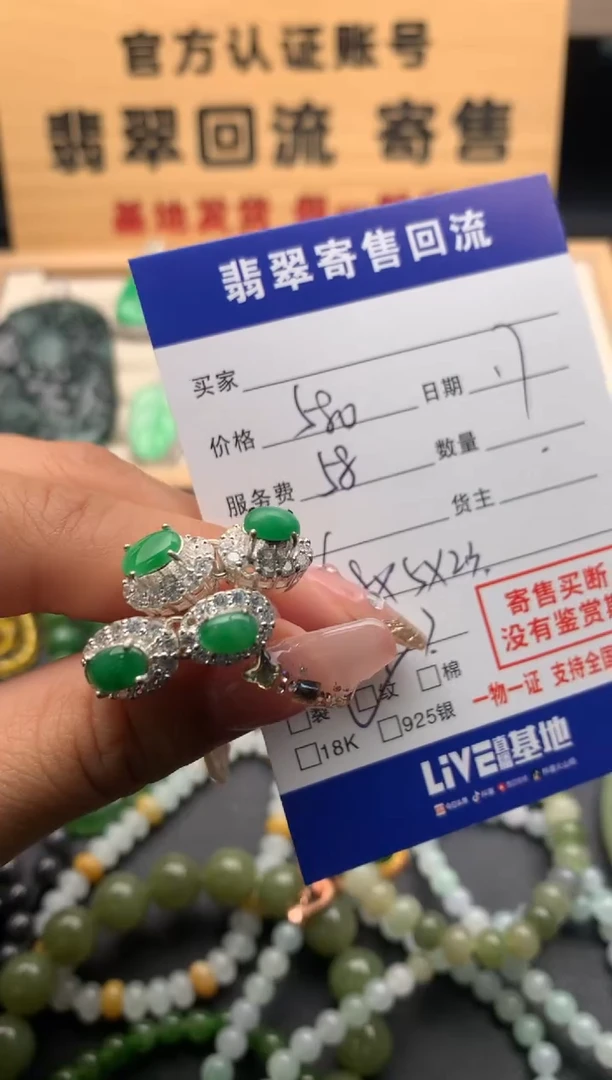 【闪购商品】翡翠耳饰未镶嵌10124622