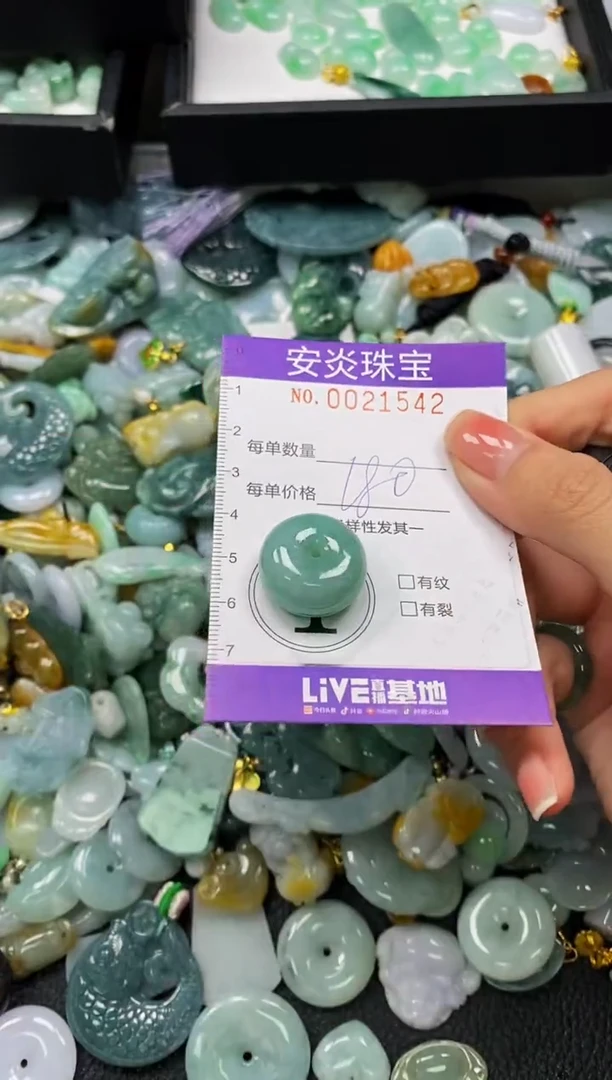 颈饰未镶嵌翡翠闪购0021542