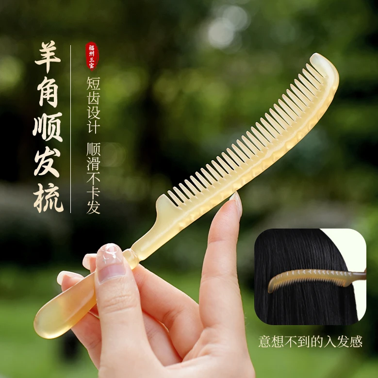 手工羊角梳小巧便携精致家用窄齿梳梳头女士防静电不卡发顺发