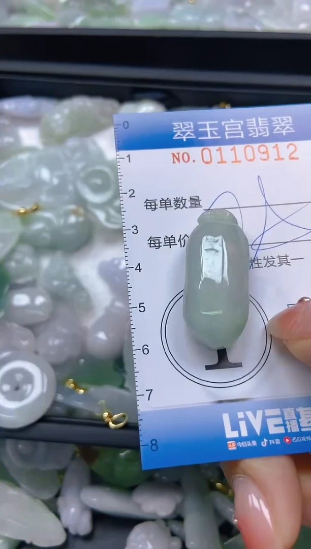 翡翠未镶嵌颈饰闪购0110912