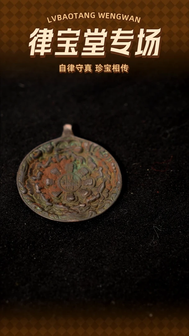 铜铁合金类用****0藏式九宫八卦牌挂件/吊坠1-1932