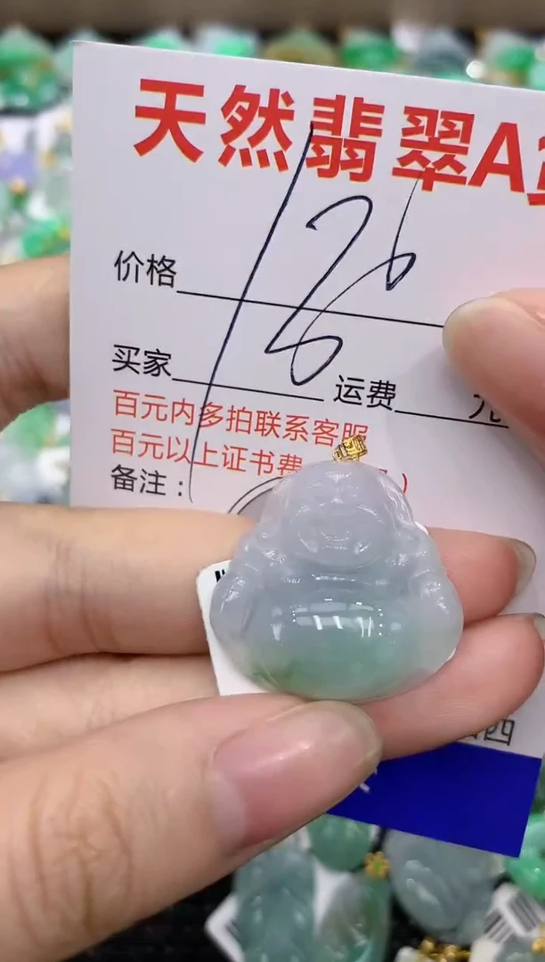 【闪购商品】翡翠颈饰18K金镶嵌8888888888