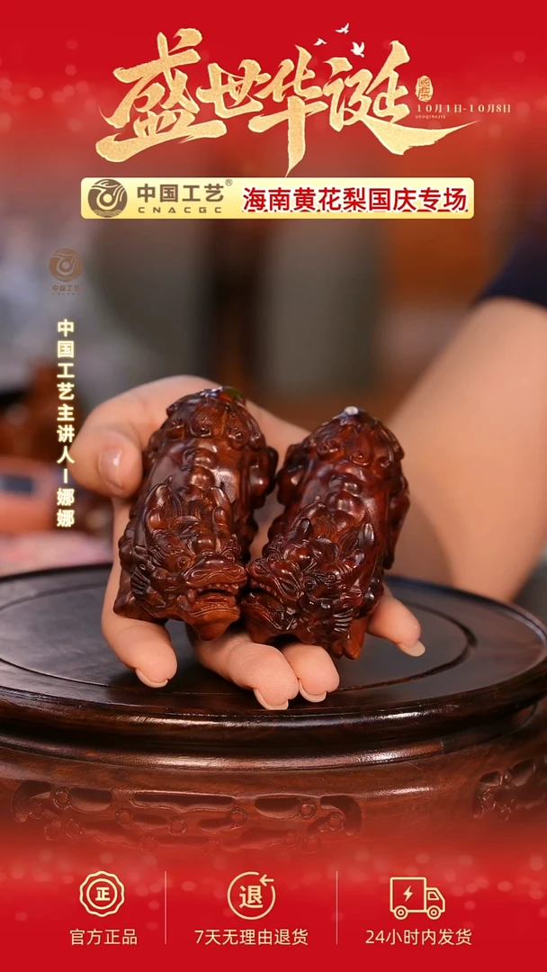 黄花梨/降香黄檀【中国工艺】海南黄花梨