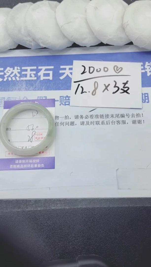 石英质玉手镯未镶嵌37-56