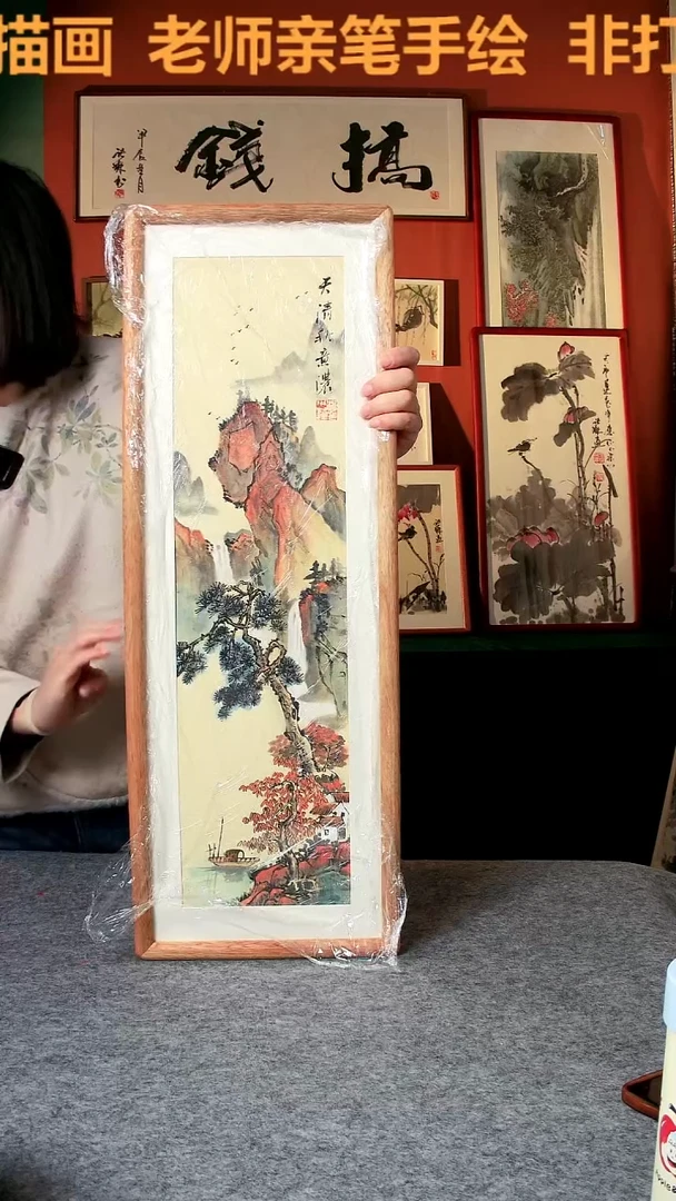 【闪购商品】国画山水23*70 实木 手写手绘 汤