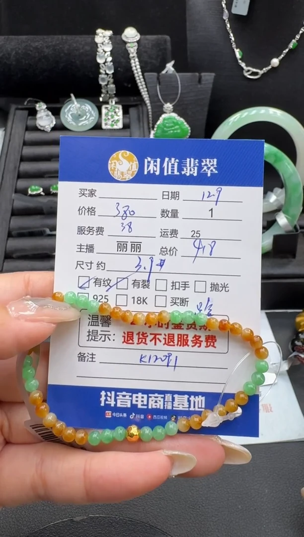 足金镶嵌手链翡翠翡翠珠串