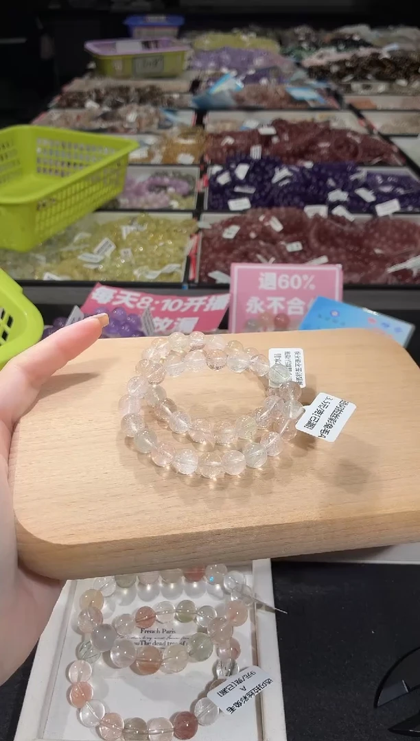 未镶嵌手链水晶258号  2条多样性发一E  9+