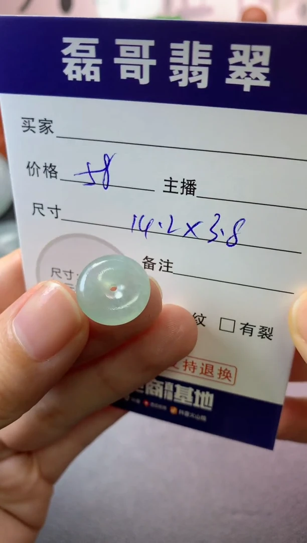 定制翡翠未镶嵌毛货