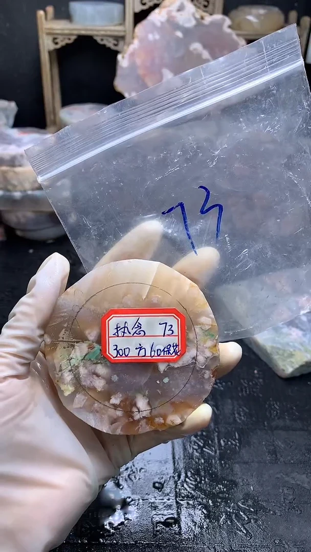 【闪购商品】定制玛瑙----60未镶嵌-----73