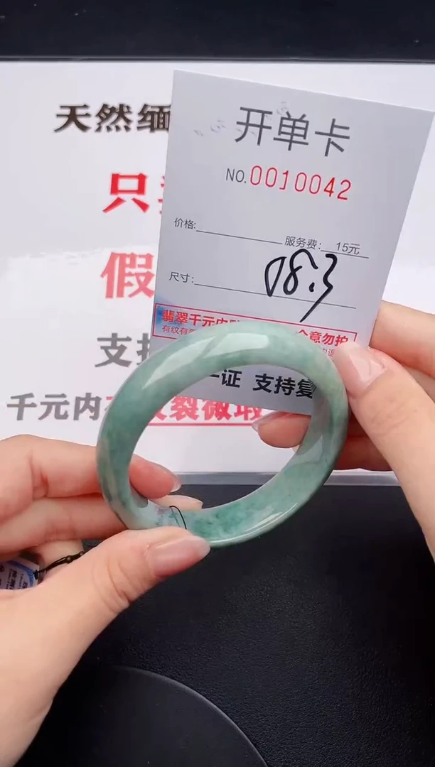 未镶嵌手镯翡翠42