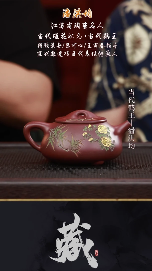 茶壶紫砂PHJ37景舟石瓢龙血砂350CC